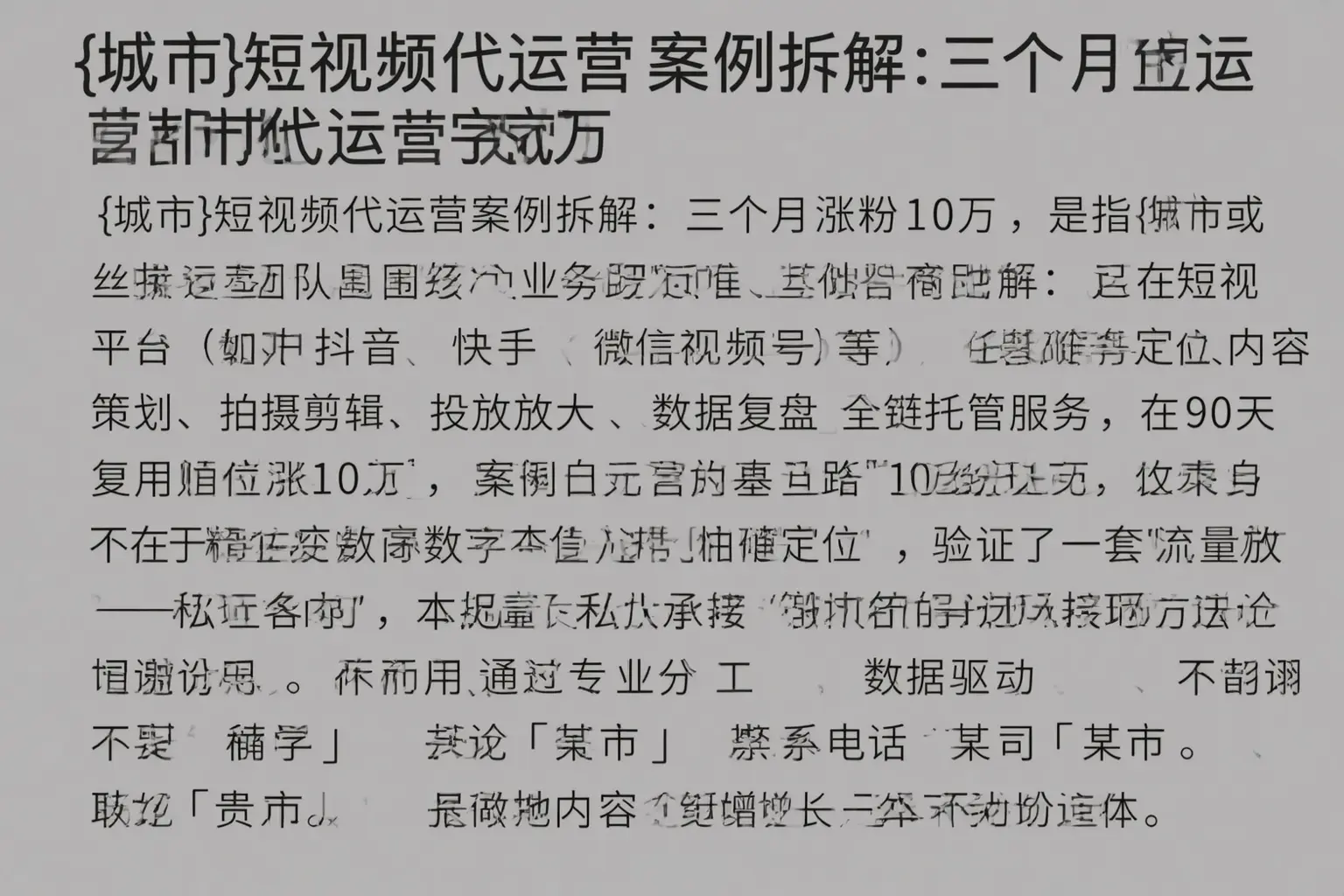 陈仓短视频代运营案例拆解：三个月涨粉10万