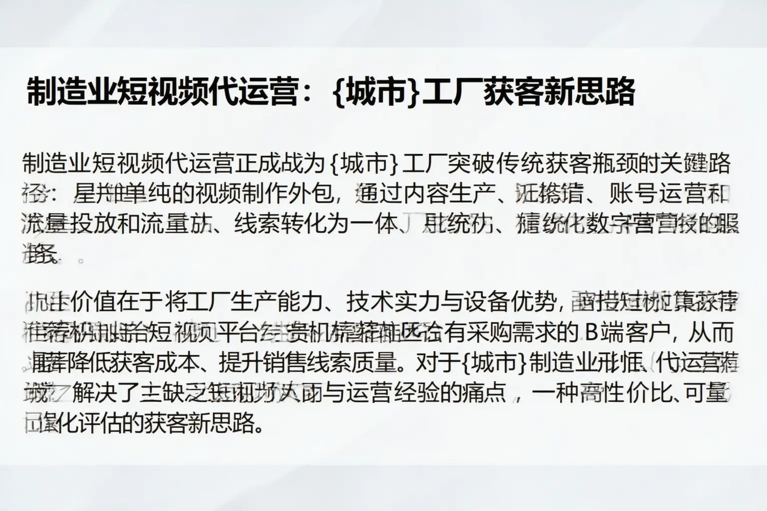 制造业短视频代运营：陈仓工厂获客新思路
